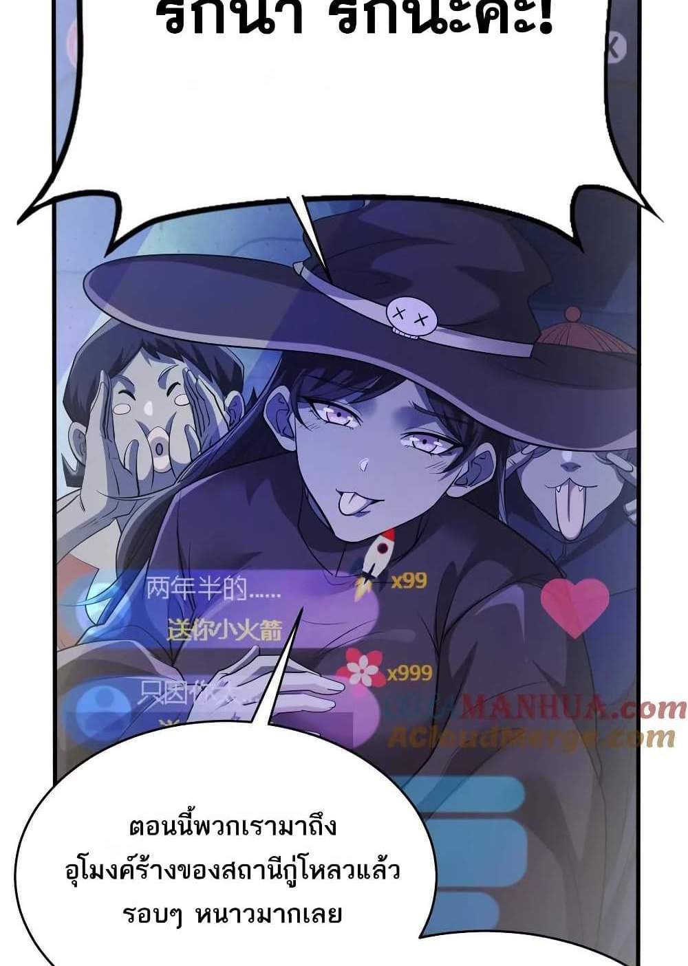 The Creators แปลไทย