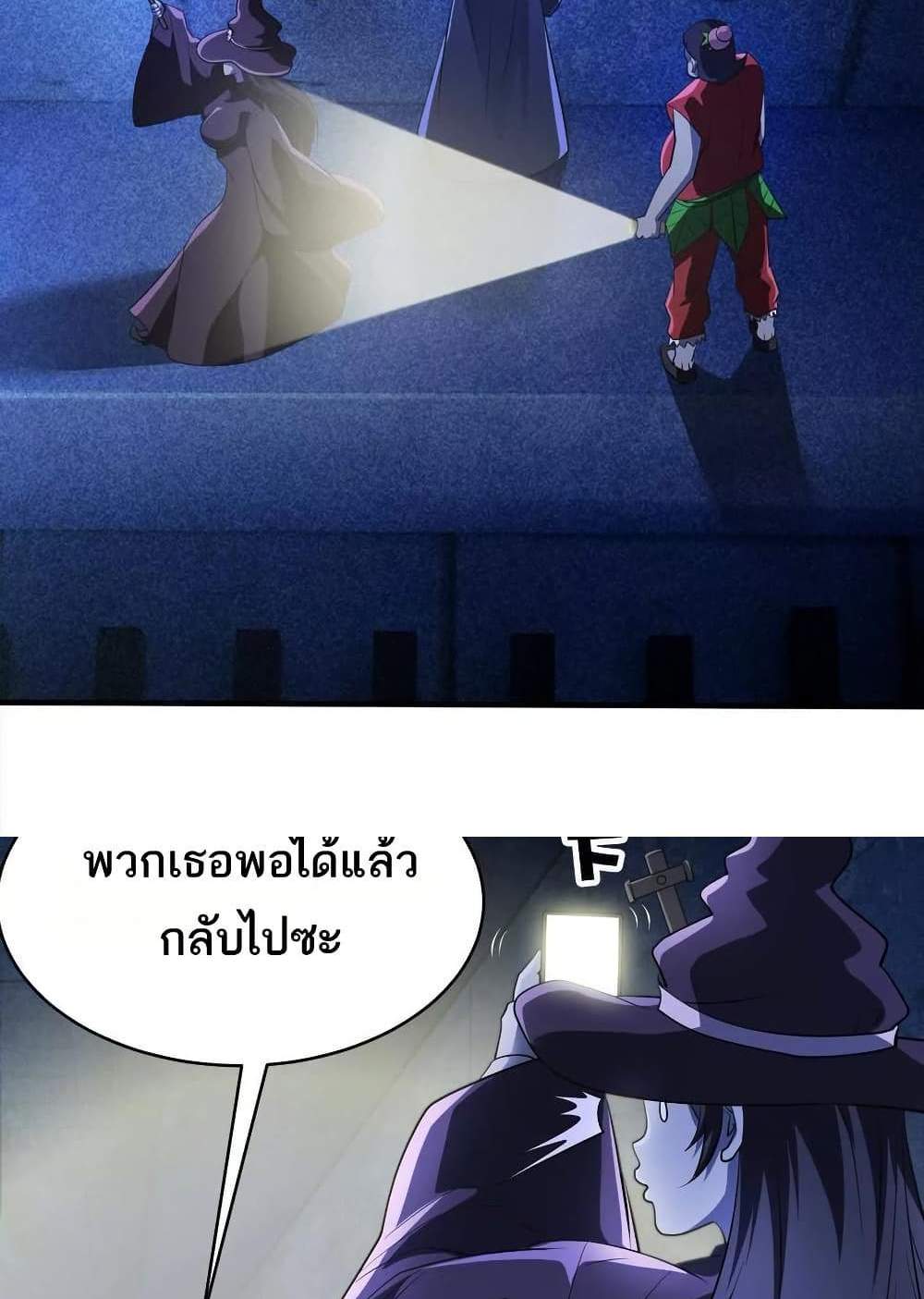 The Creators แปลไทย