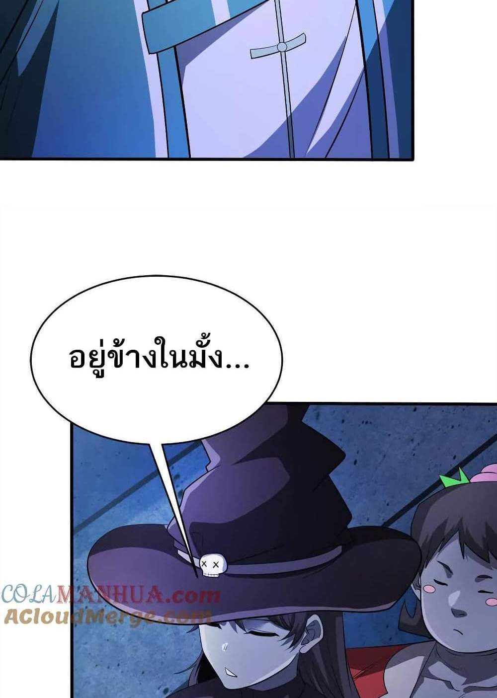 The Creators แปลไทย