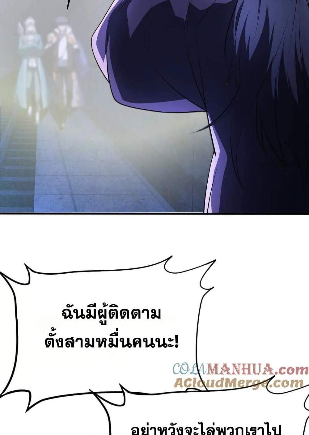 The Creators แปลไทย