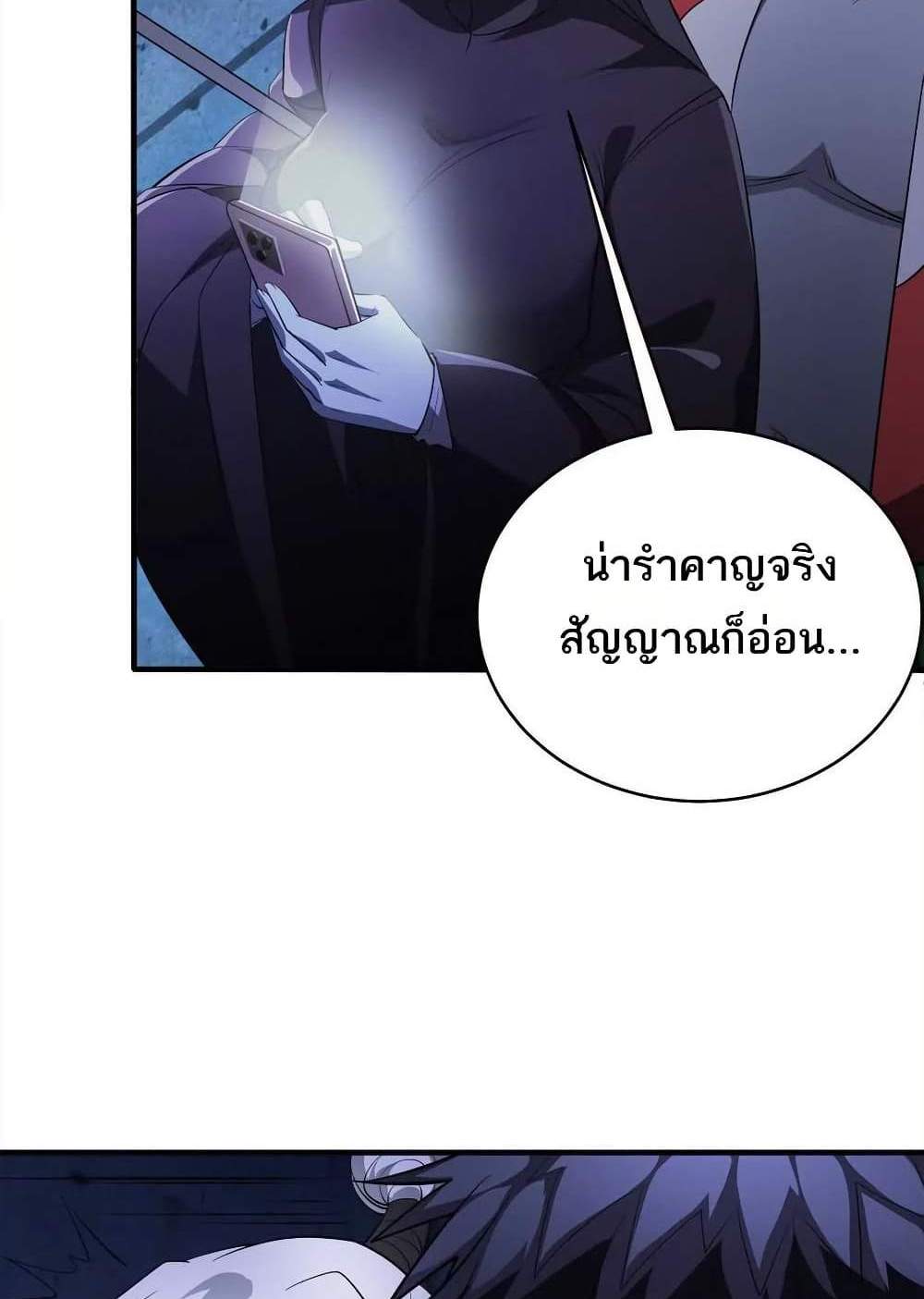 The Creators แปลไทย
