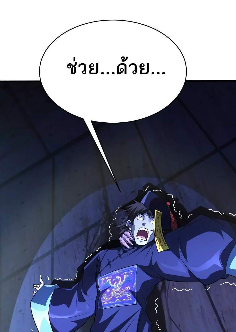 The Creators แปลไทย