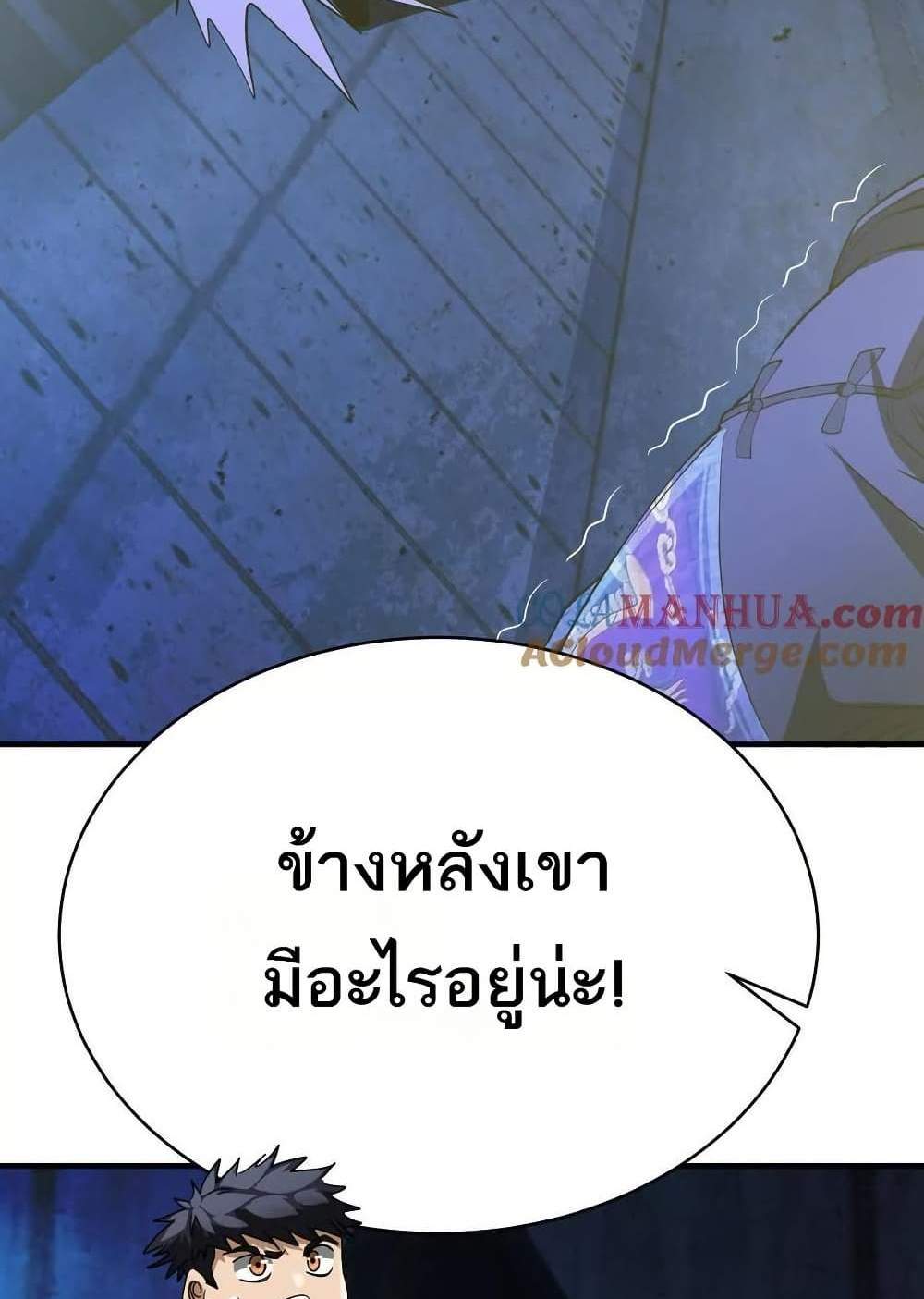 The Creators แปลไทย