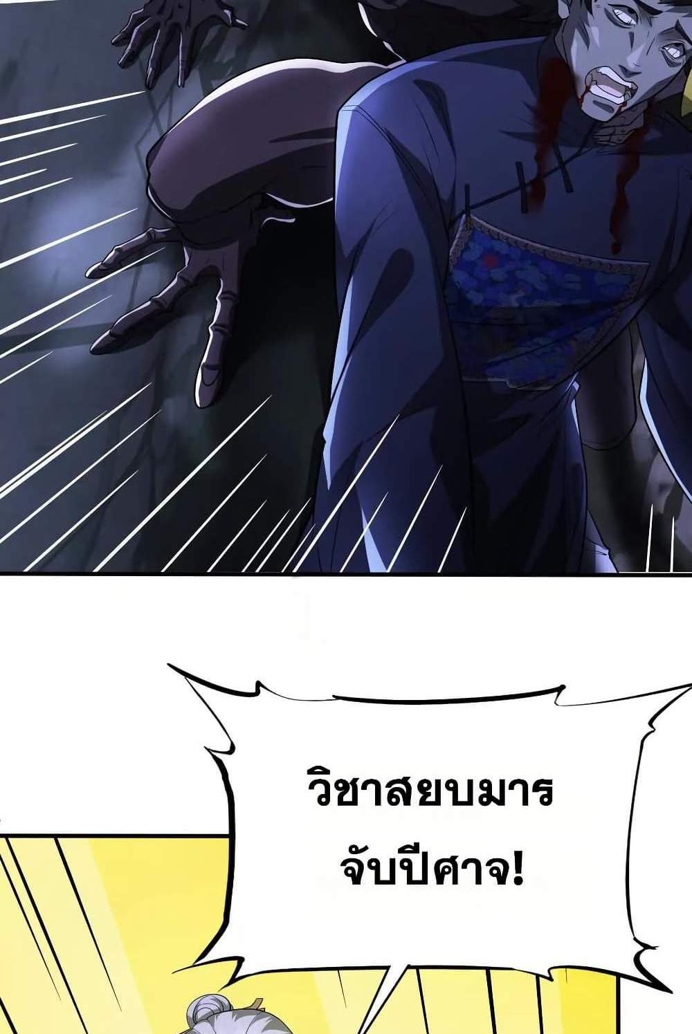 The Creators แปลไทย
