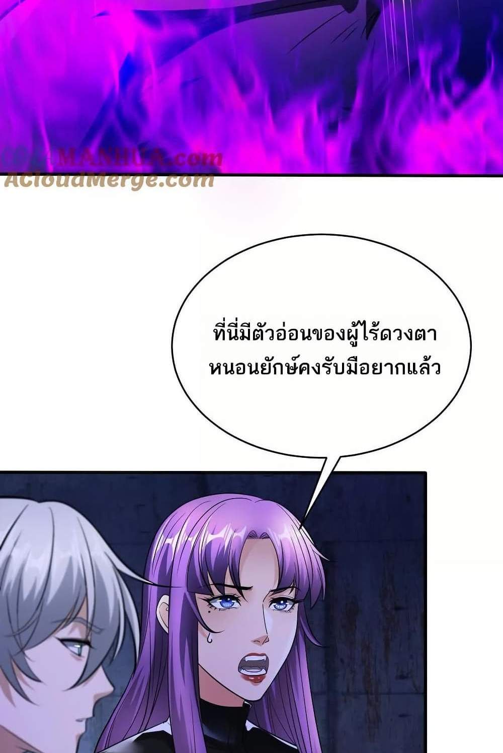 The Creators แปลไทย
