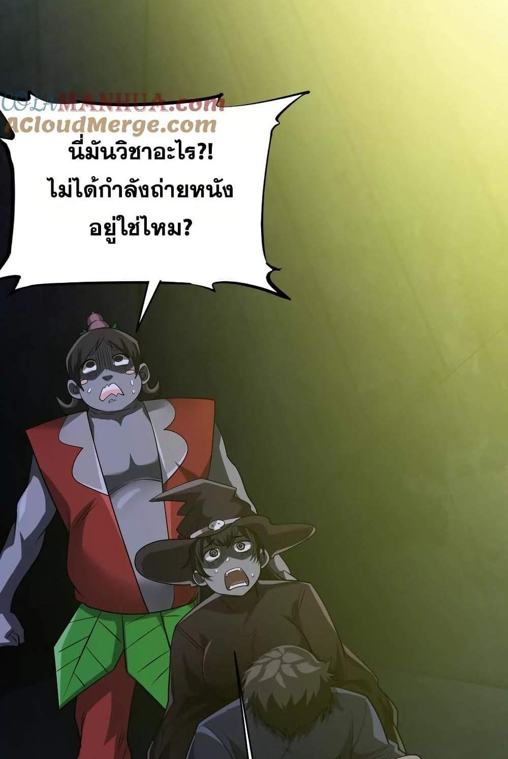 The Creators แปลไทย
