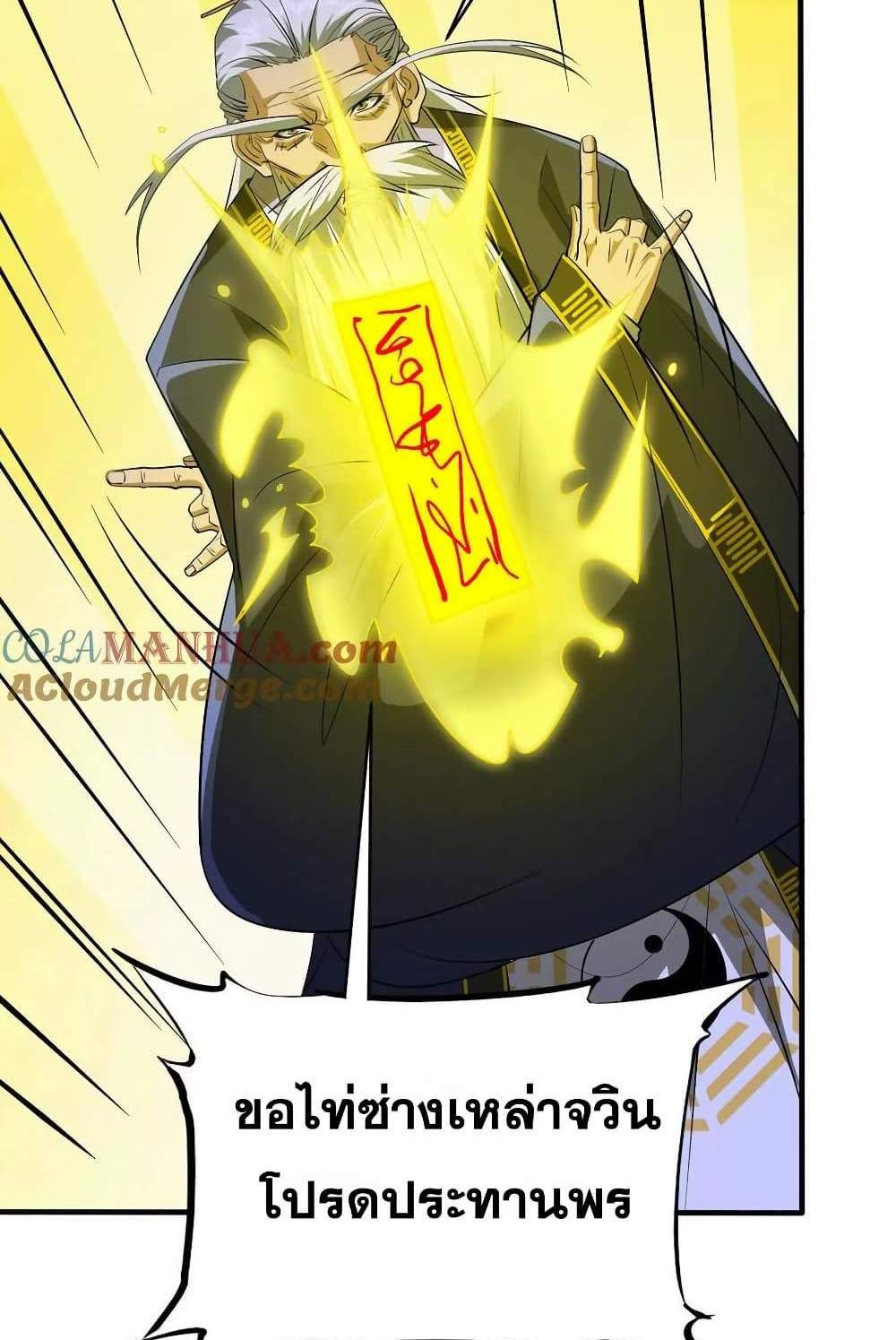 The Creators แปลไทย