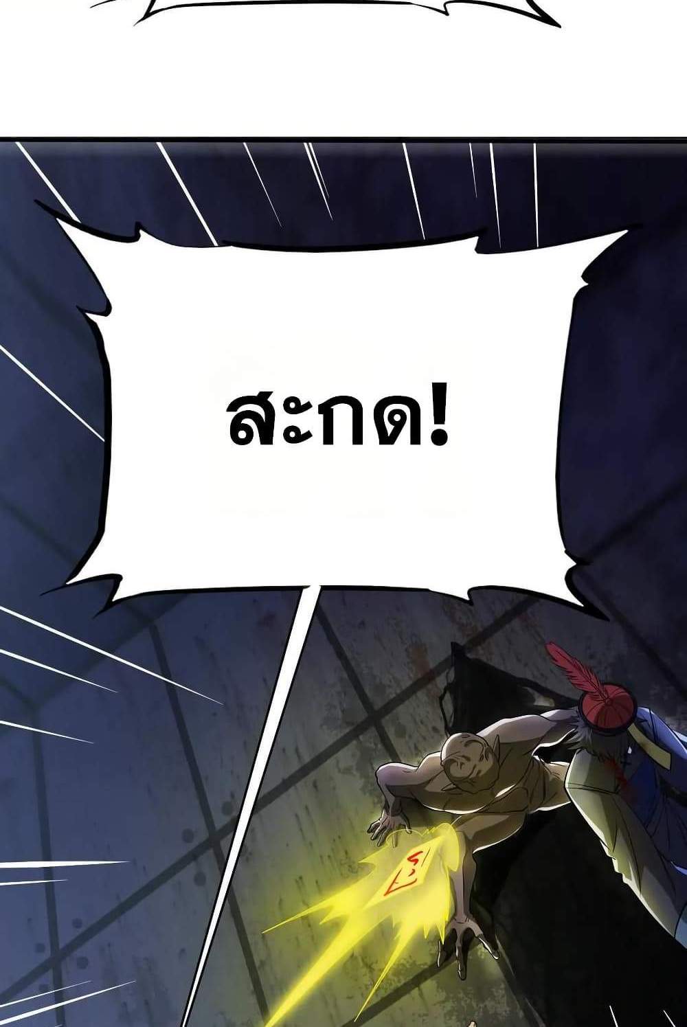 The Creators แปลไทย