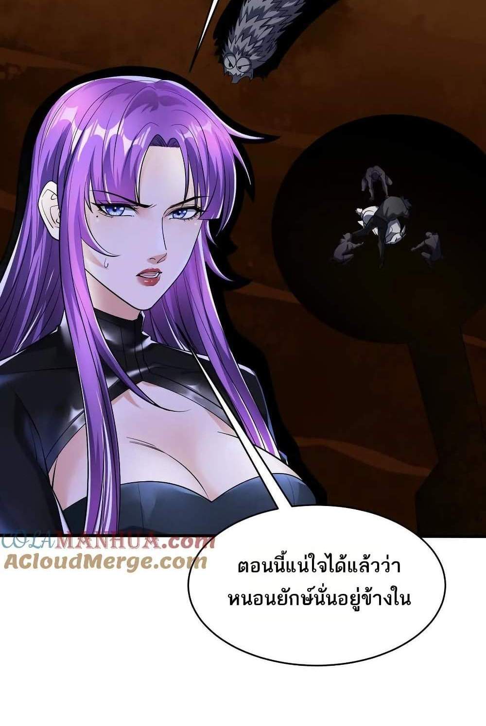 The Creators แปลไทย