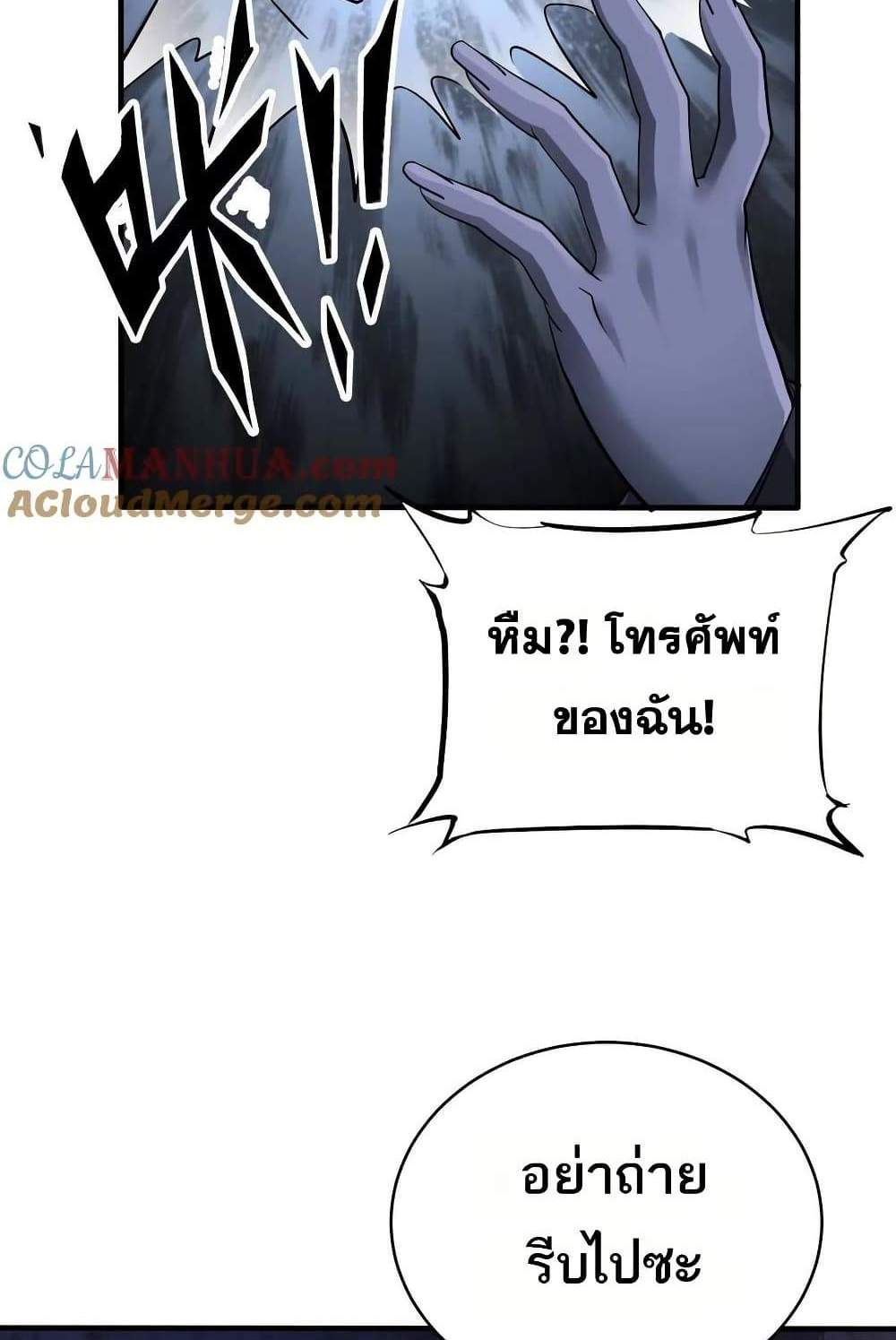 The Creators แปลไทย