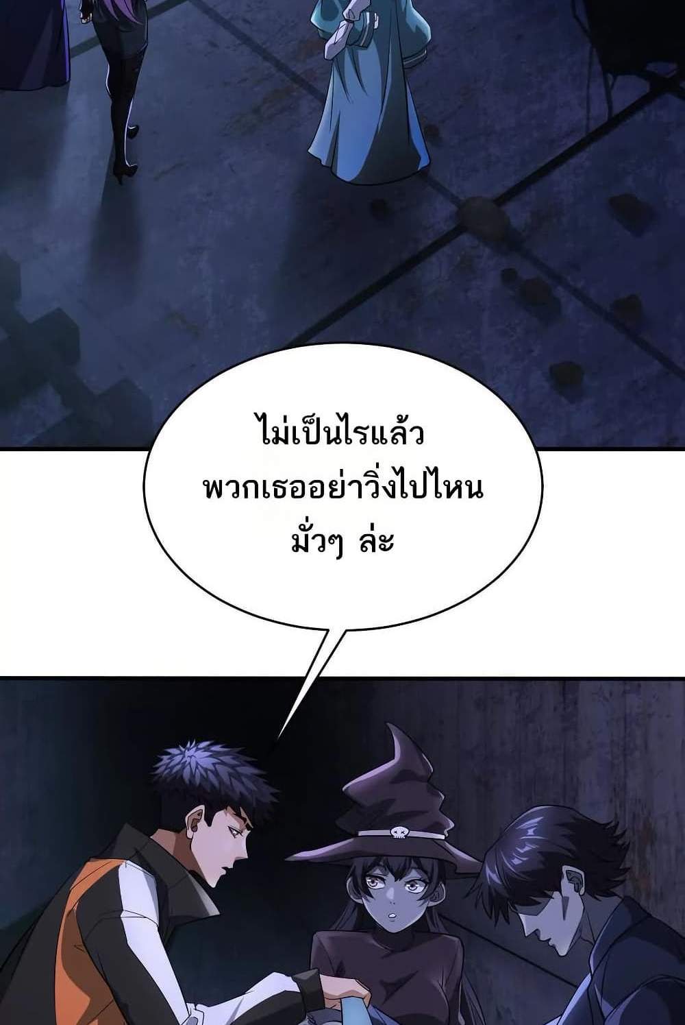 The Creators แปลไทย