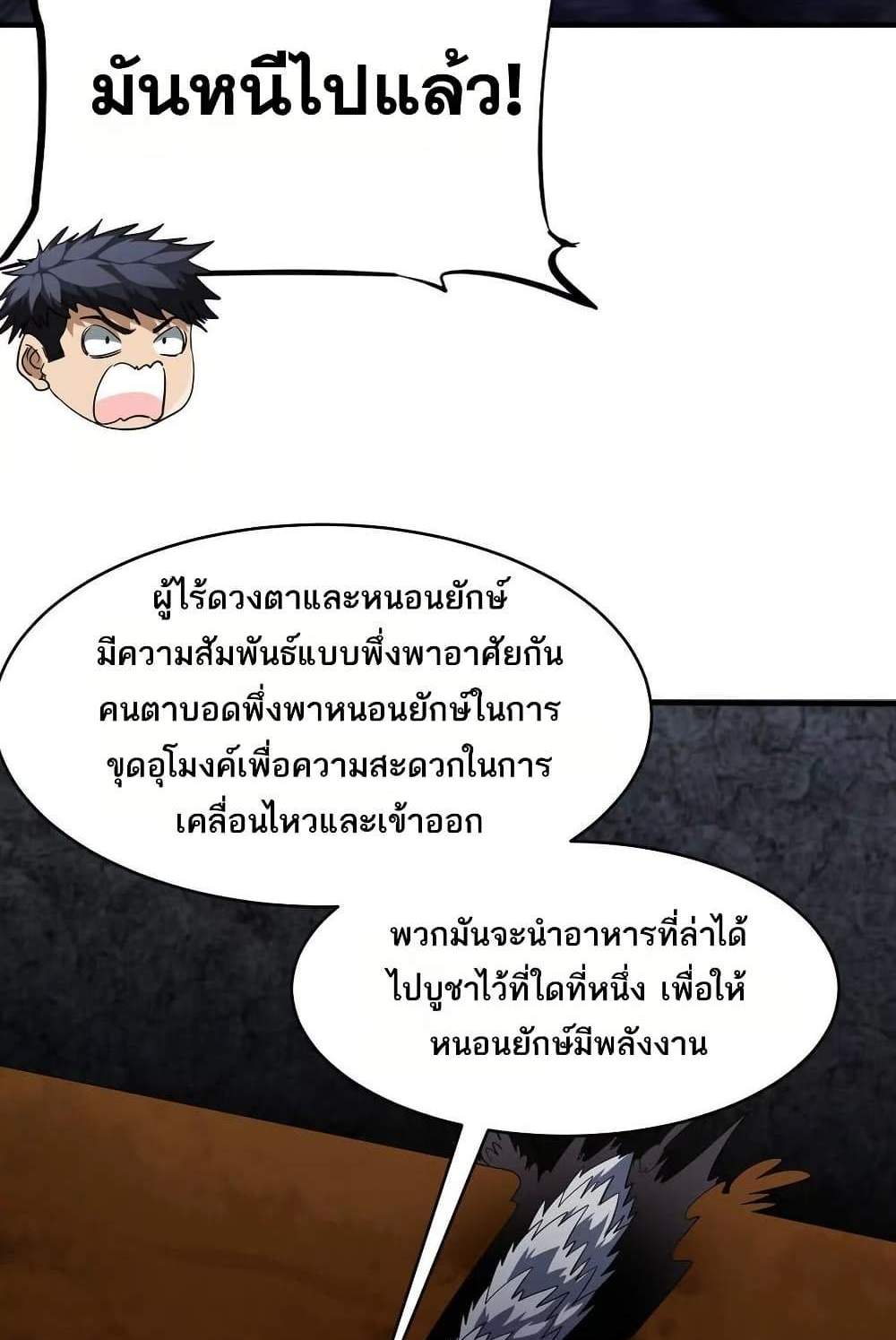 The Creators แปลไทย