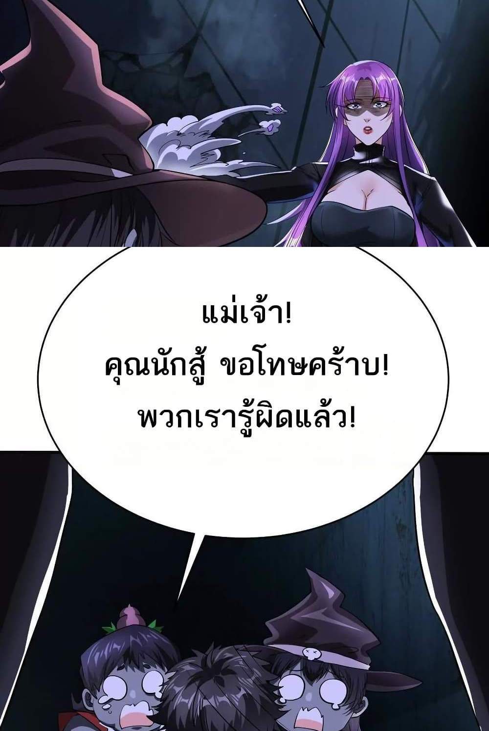 The Creators แปลไทย