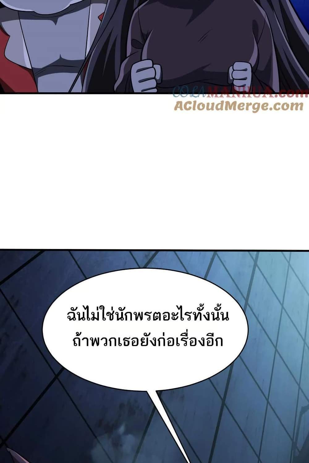 The Creators แปลไทย