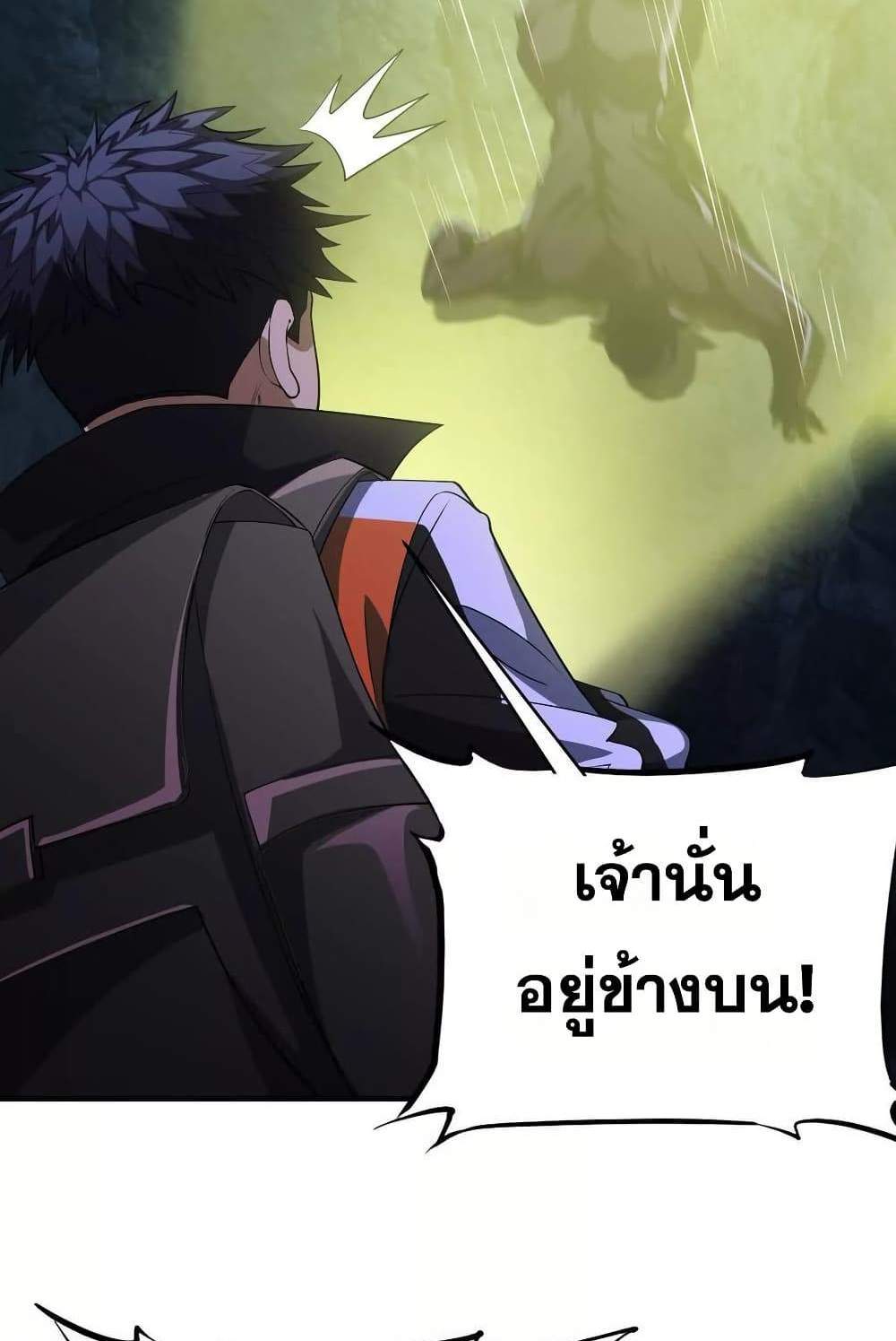The Creators แปลไทย