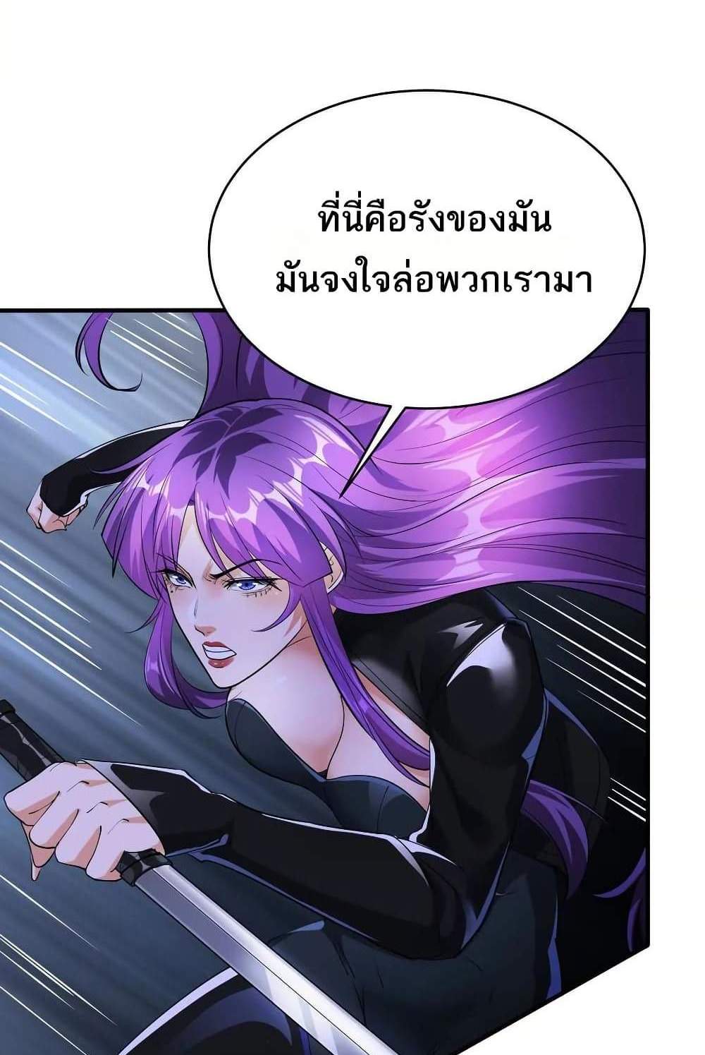 The Creators แปลไทย