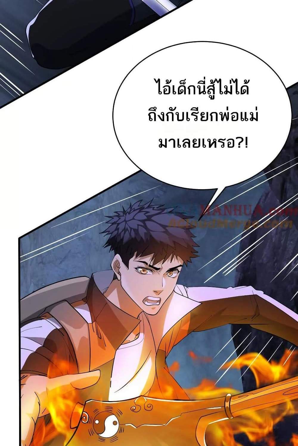 The Creators แปลไทย