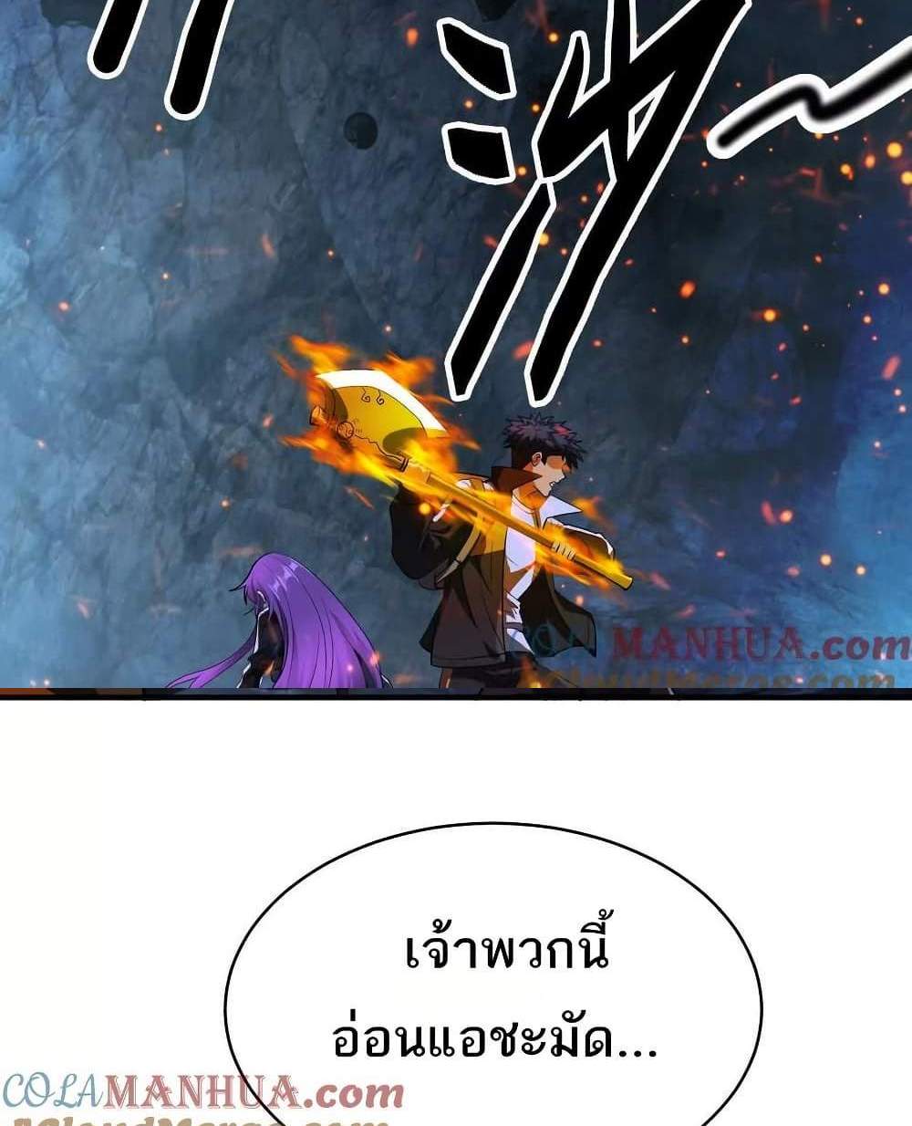 The Creators แปลไทย