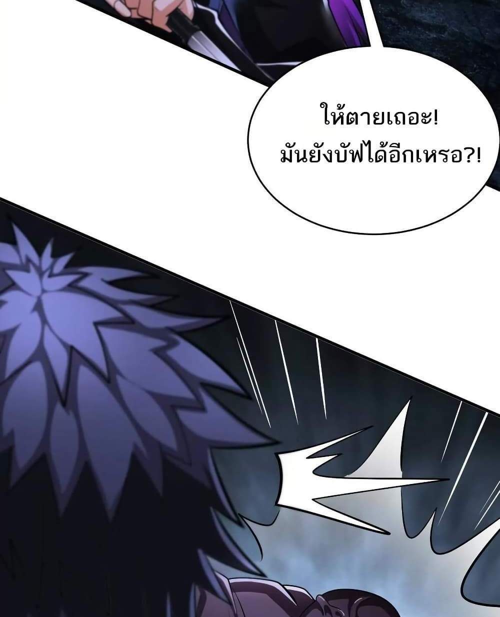 The Creators แปลไทย