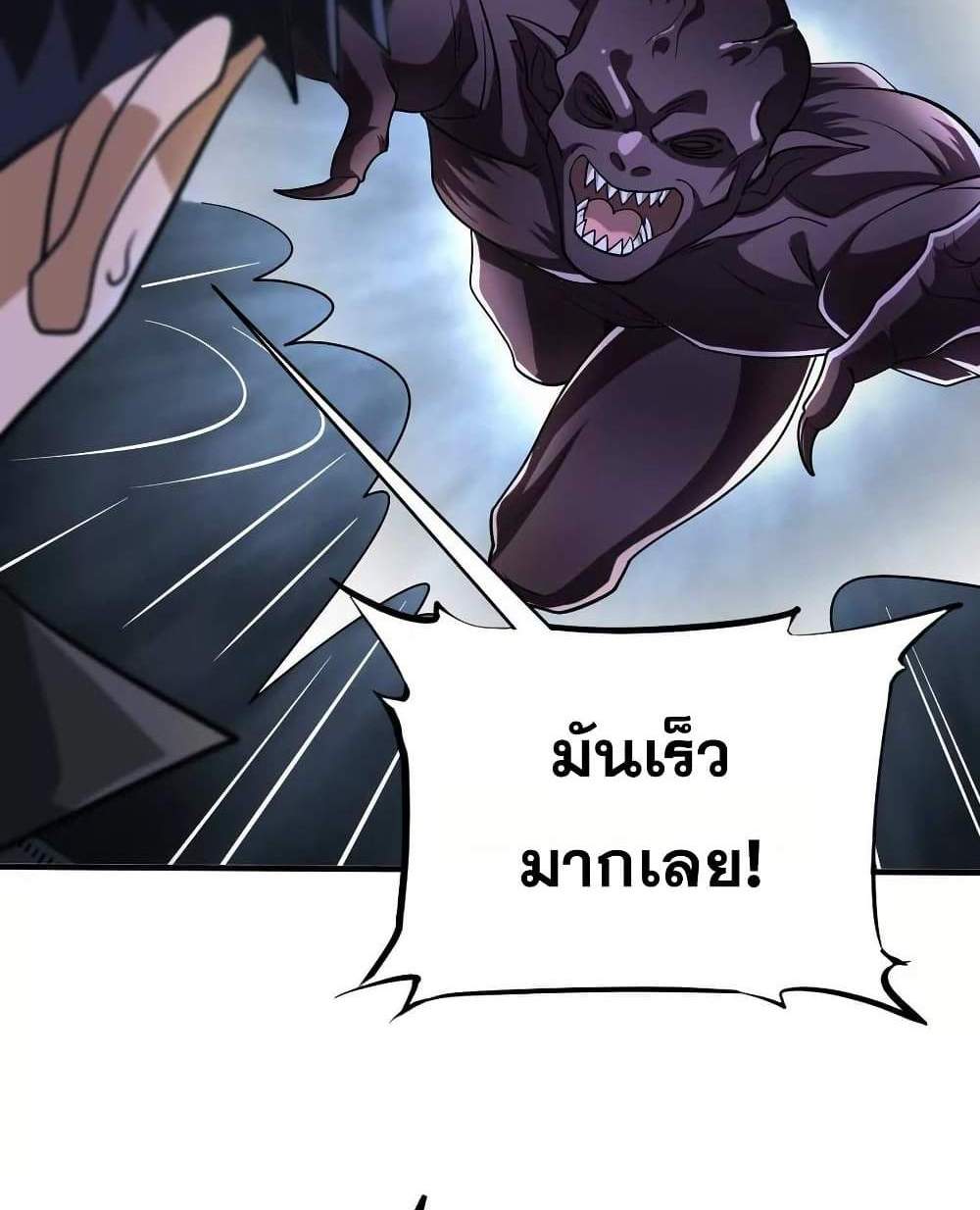 The Creators แปลไทย