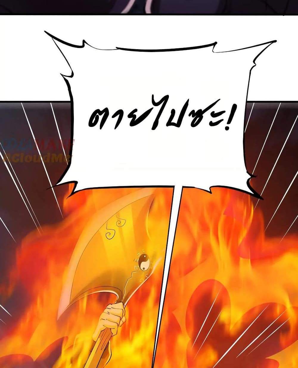The Creators แปลไทย