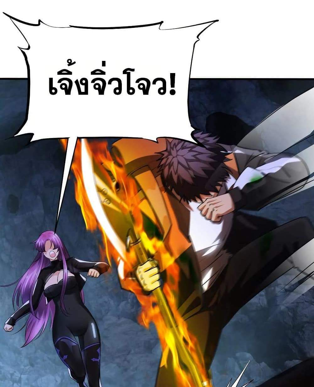 The Creators แปลไทย