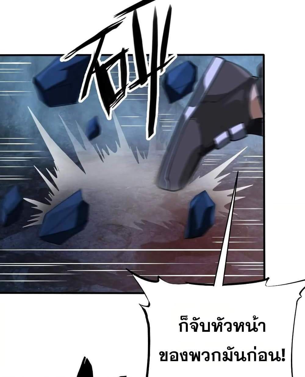 The Creators แปลไทย