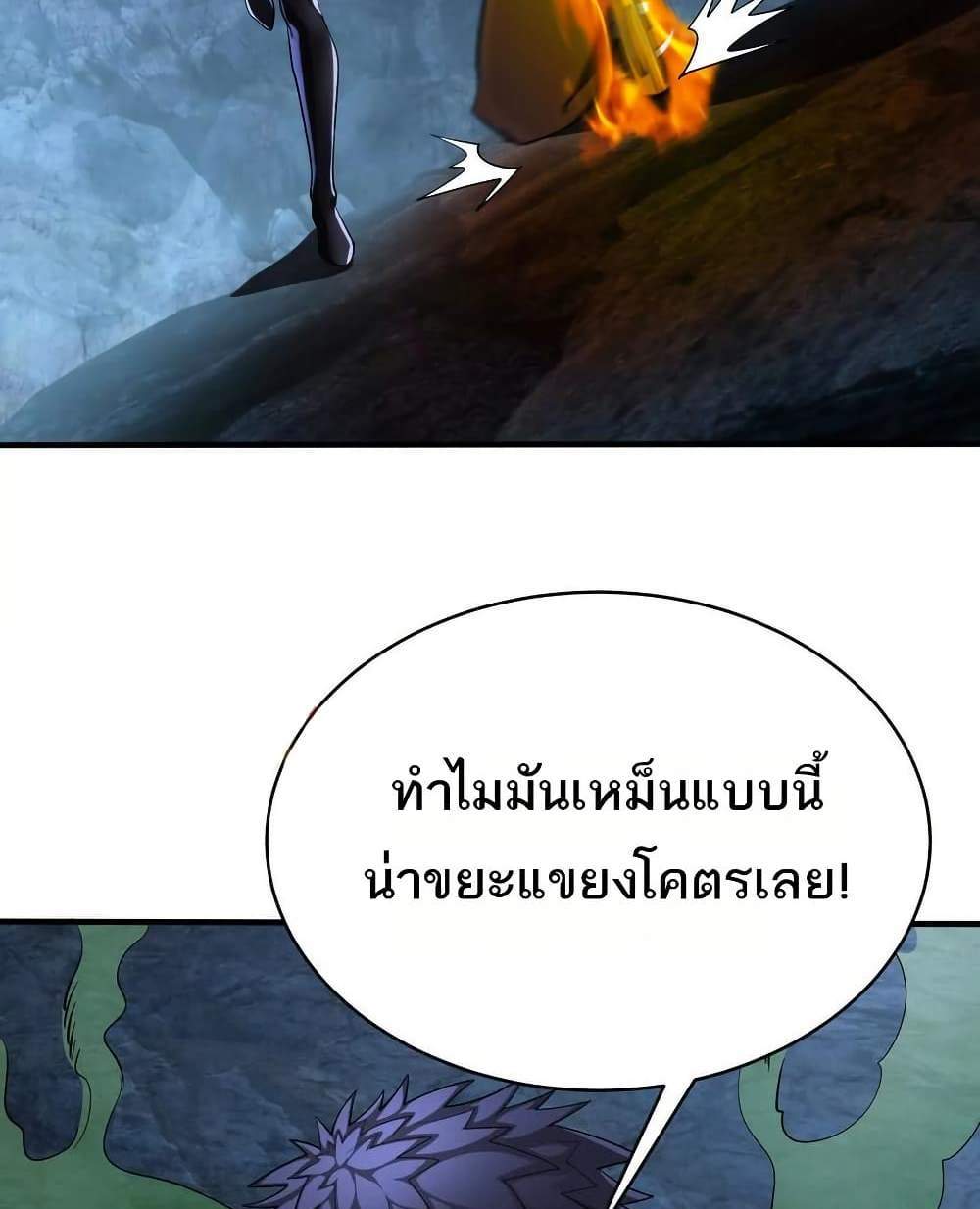 The Creators แปลไทย