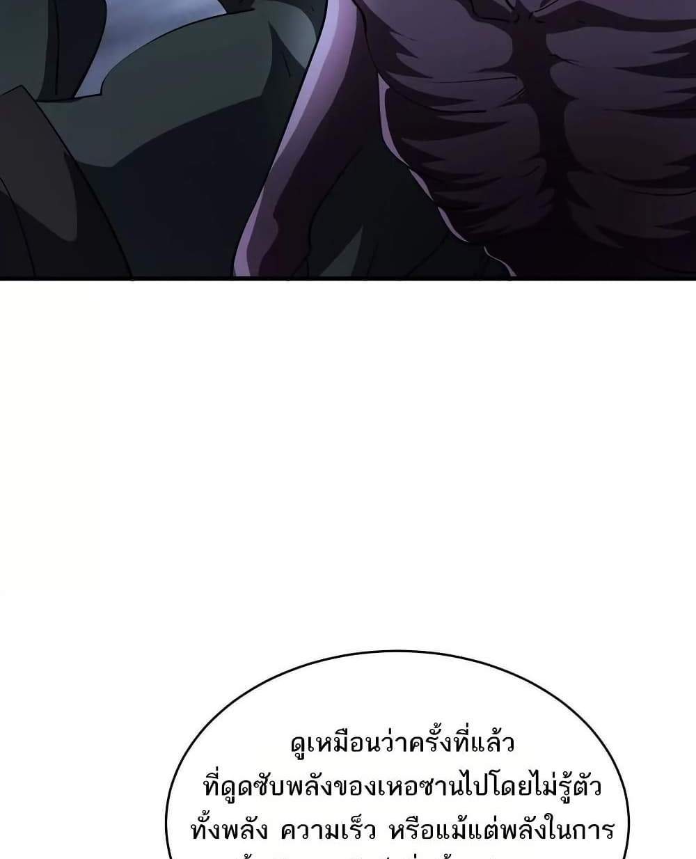 The Creators แปลไทย