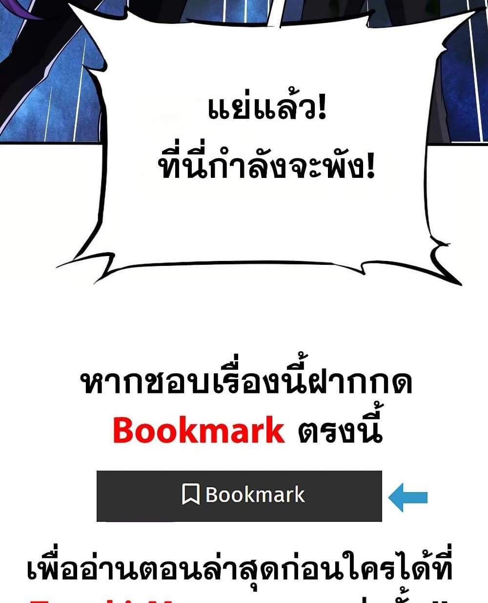 The Creators แปลไทย