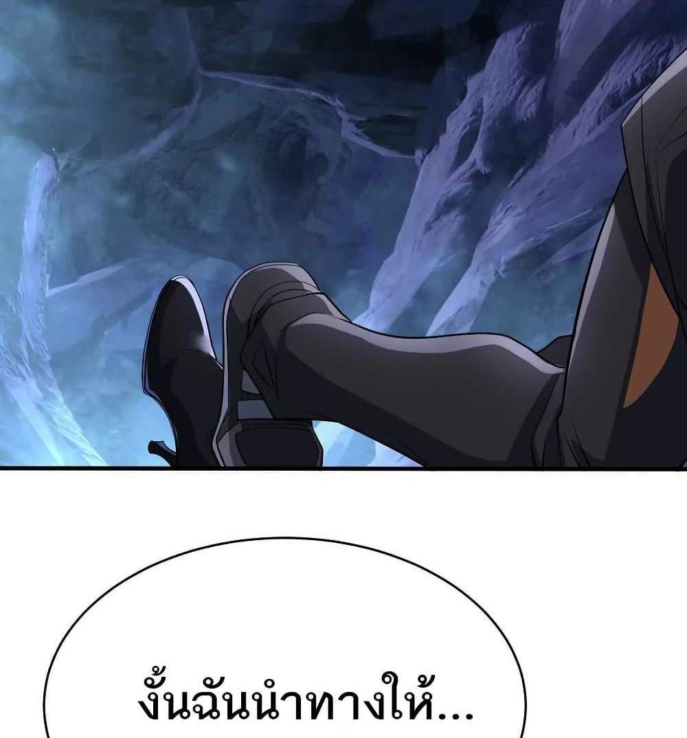 The Creators แปลไทย