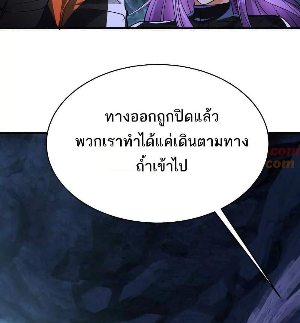 The Creators แปลไทย