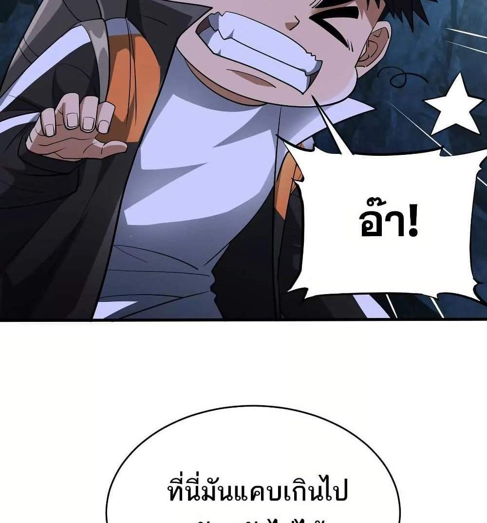 The Creators แปลไทย