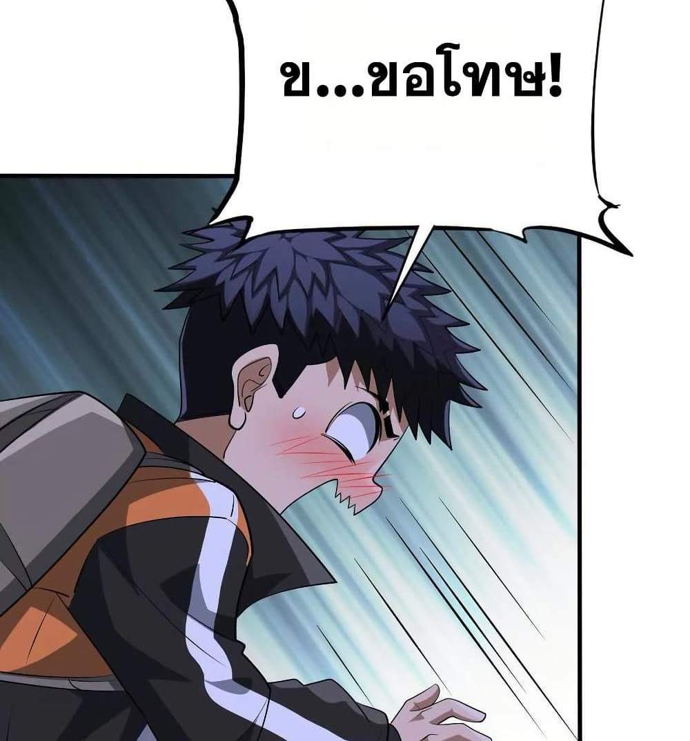 The Creators แปลไทย