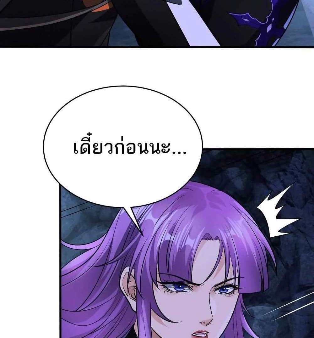 The Creators แปลไทย