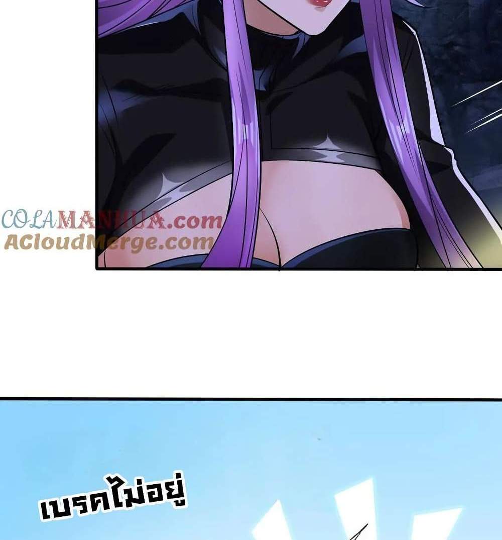 The Creators แปลไทย