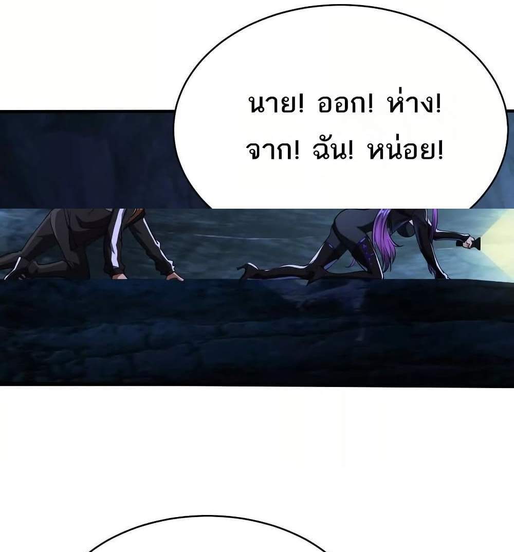 The Creators แปลไทย