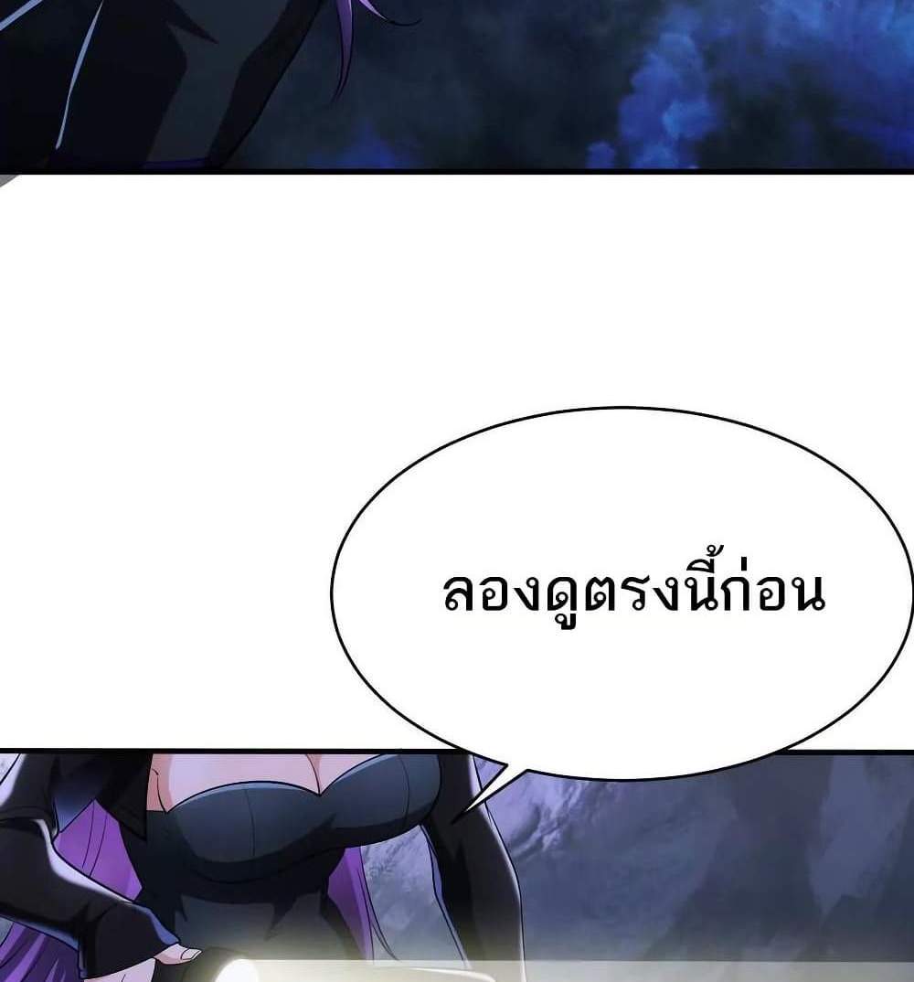 The Creators แปลไทย