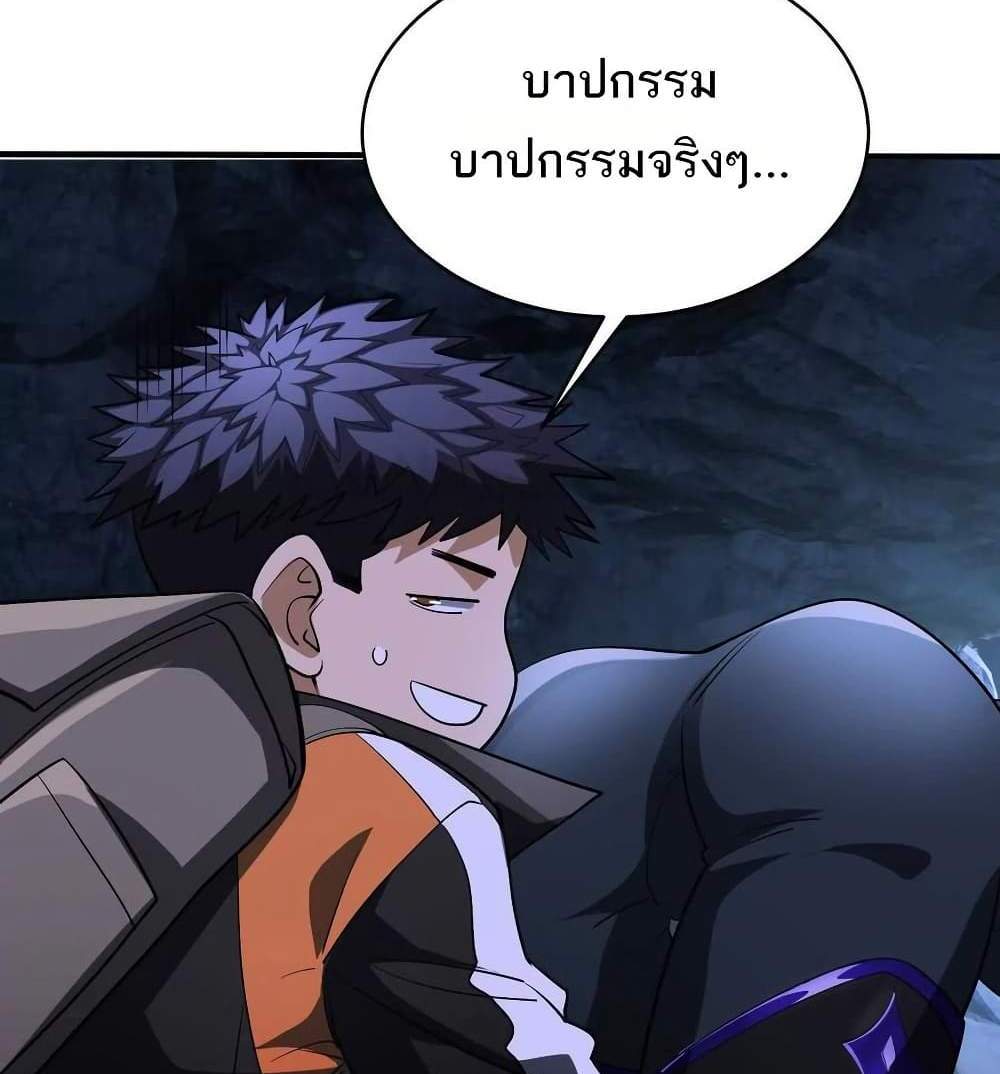 The Creators แปลไทย