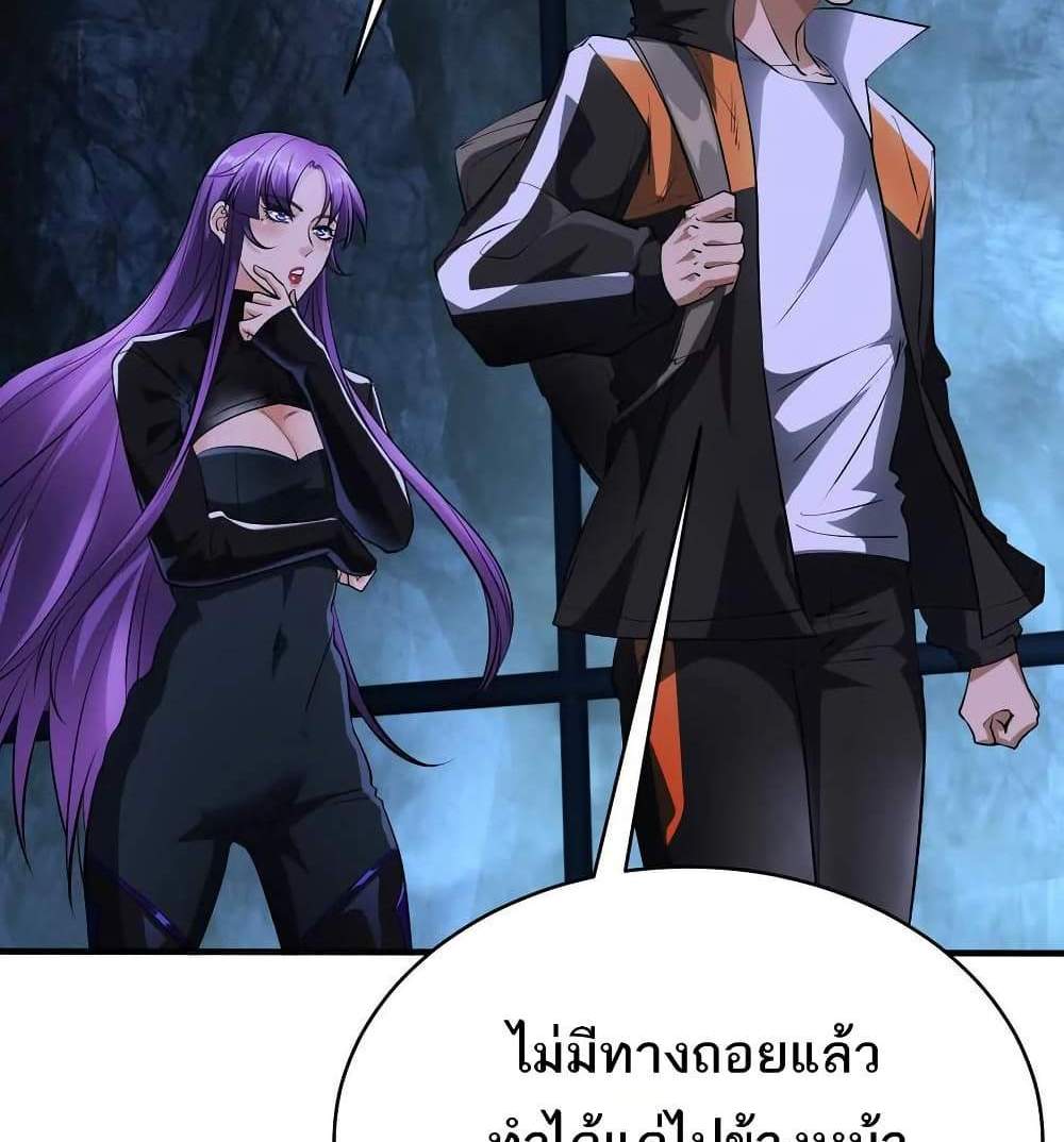 The Creators แปลไทย
