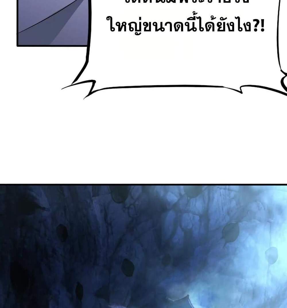 The Creators แปลไทย