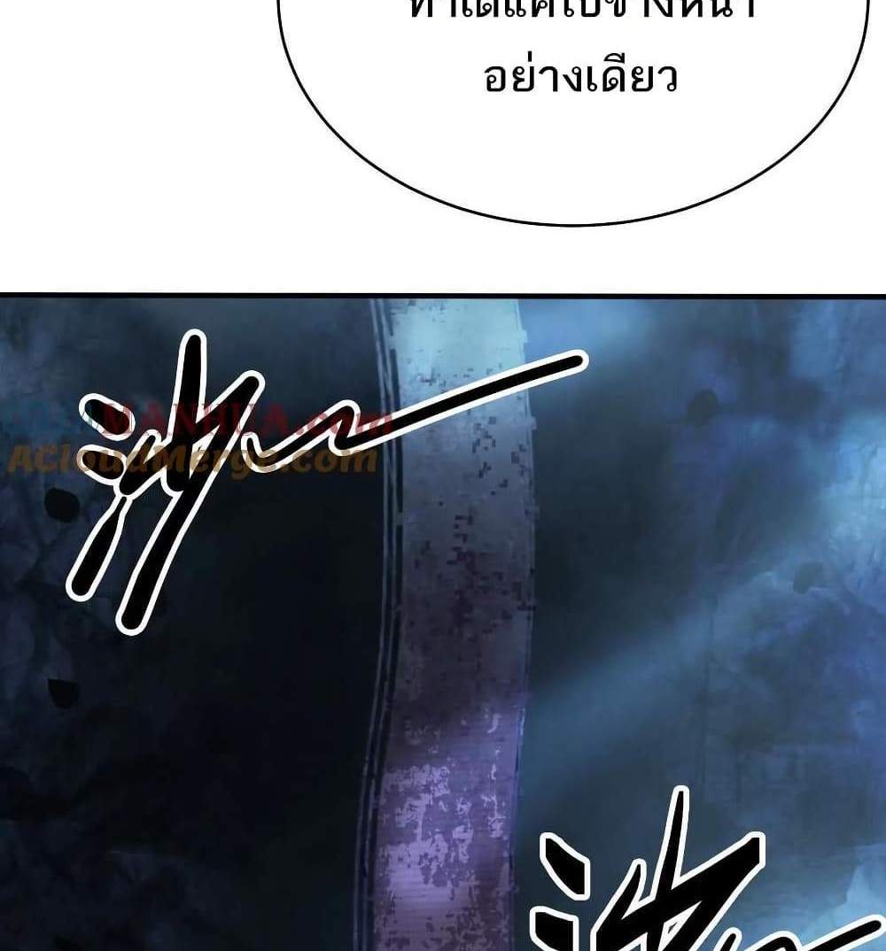 The Creators แปลไทย