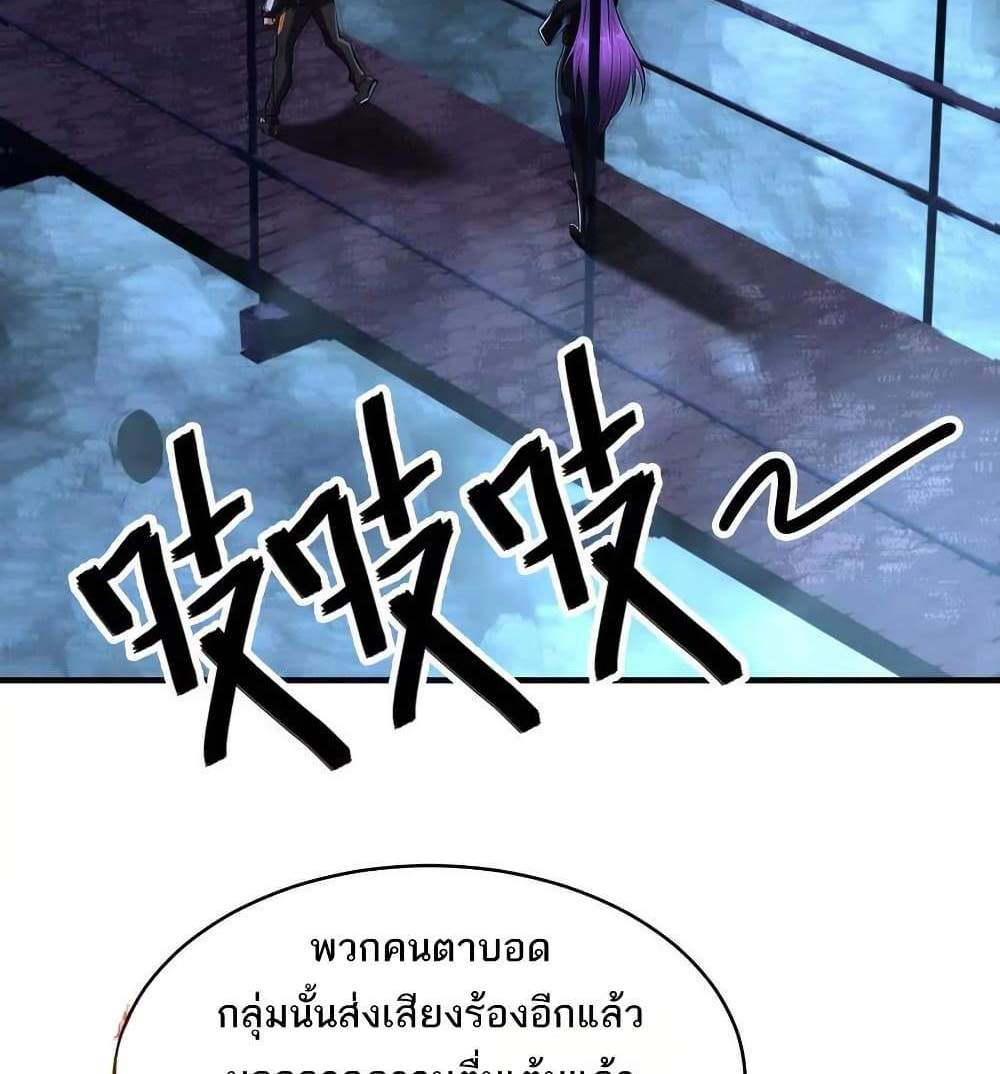 The Creators แปลไทย