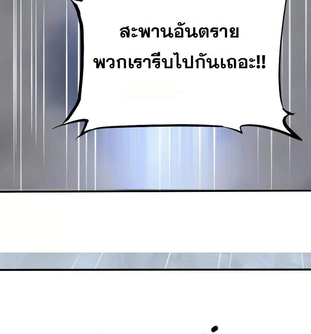 The Creators แปลไทย