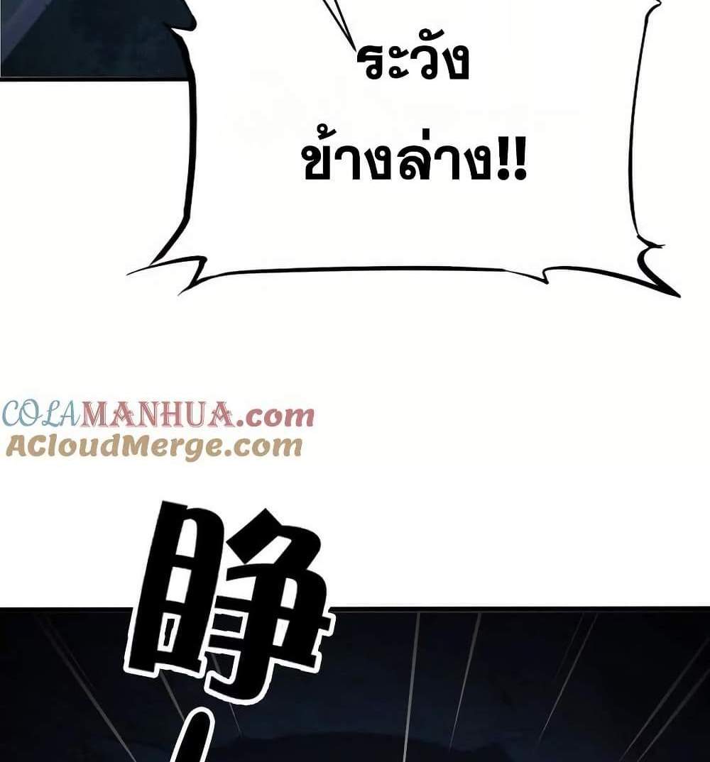 The Creators แปลไทย