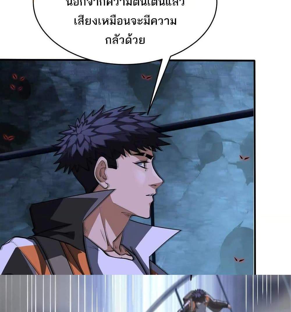 The Creators แปลไทย