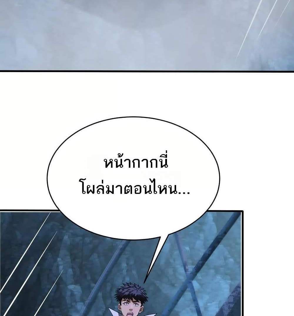 The Creators แปลไทย