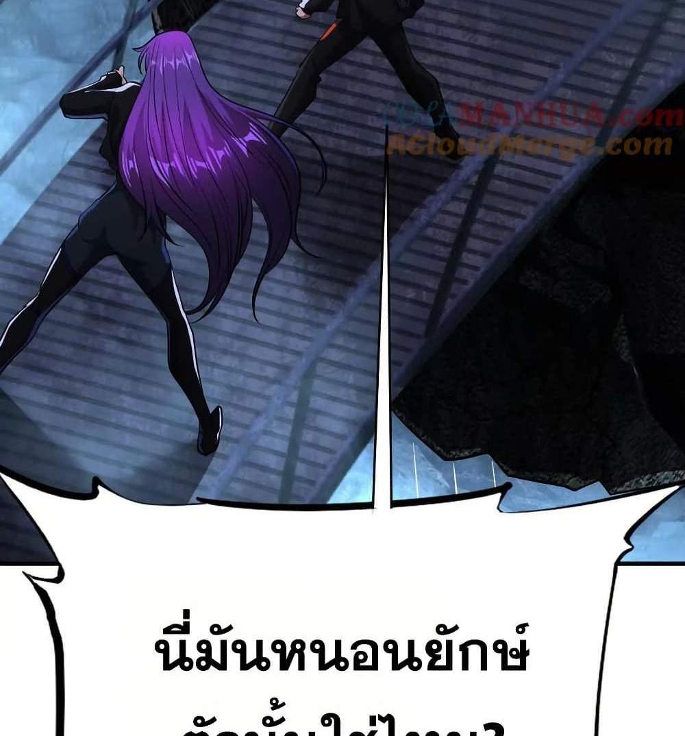 The Creators แปลไทย