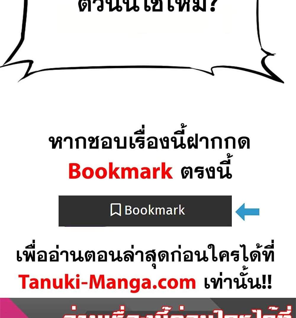 The Creators แปลไทย