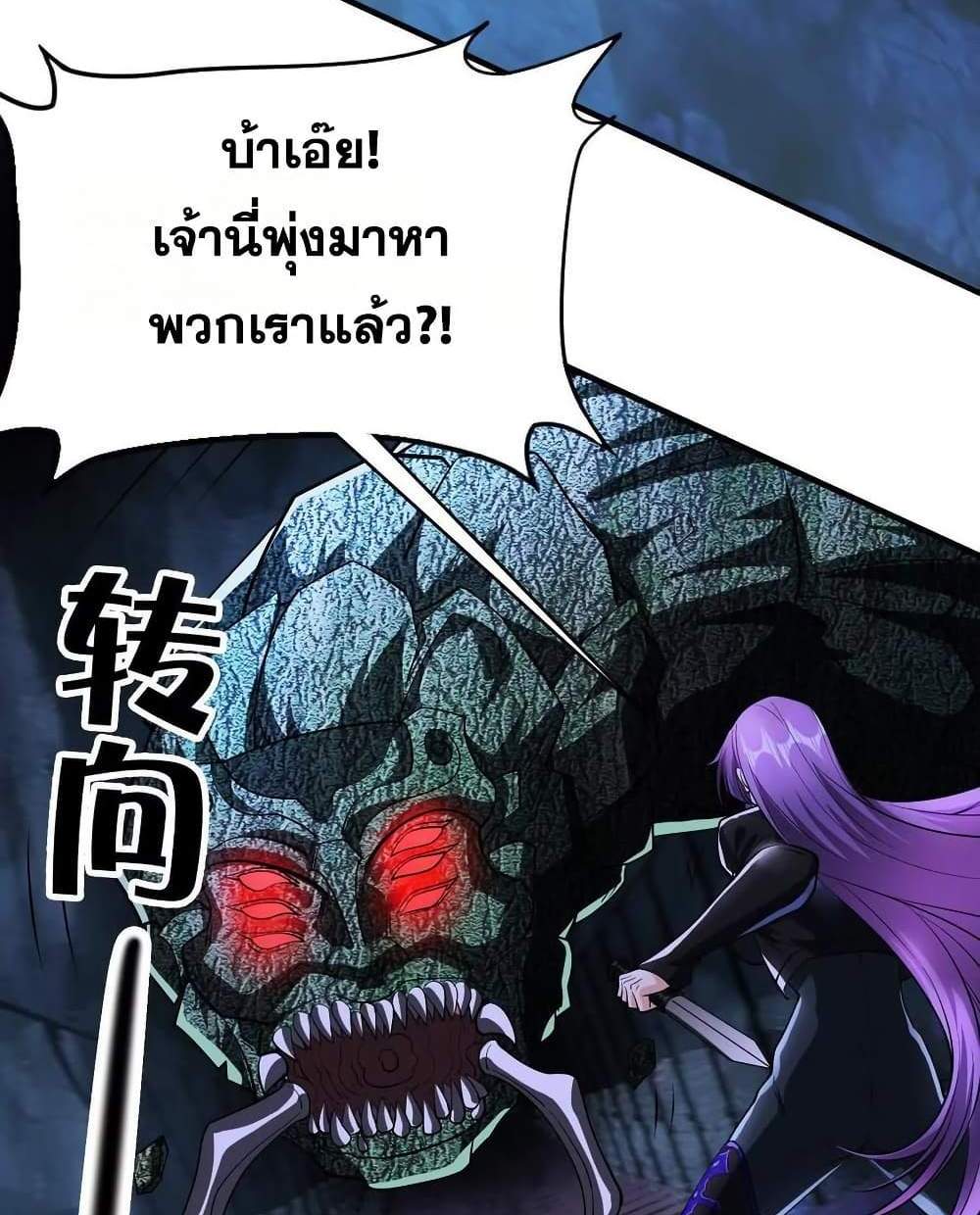 The Creators แปลไทย